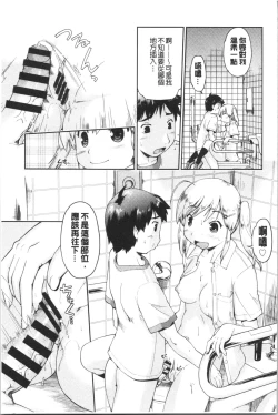 Page 195 of Enchu-Musume | 援助交際娘