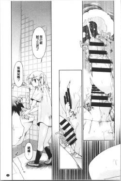 Page 203 of Enchu-Musume | 援助交際娘