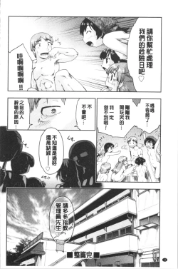 Page 36 of Enchu-Musume | 援助交際娘