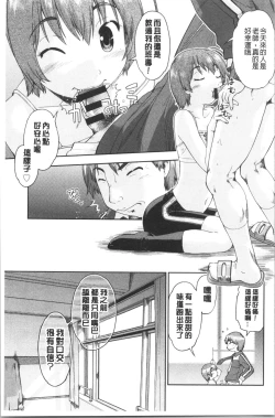 Page 43 of Enchu-Musume | 援助交際娘