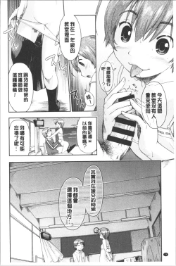 Page 46 of Enchu-Musume | 援助交際娘