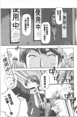 Page 57 of Enchu-Musume | 援助交際娘