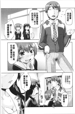 Page 61 of Enchu-Musume | 援助交際娘
