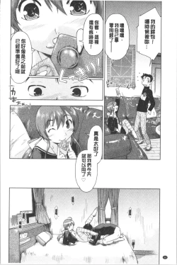 Page 96 of Enchu-Musume | 援助交際娘