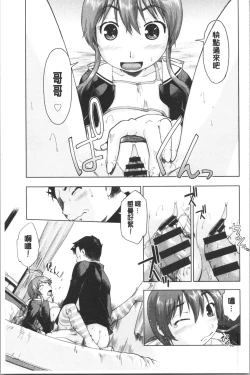 Page 99 of Enchu-Musume | 援助交際娘