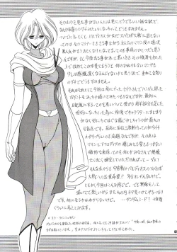 Page 59 of Afrodia Nitouhei