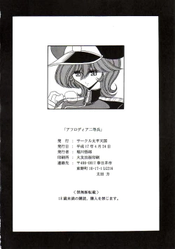 Page 60 of Afrodia Nitouhei