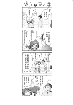 Page 106 of Tsuntsun Shichau Otoshigoro CH. 5-11