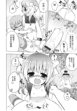 Page 26 of Tsuntsun Shichau Otoshigoro CH. 5-11