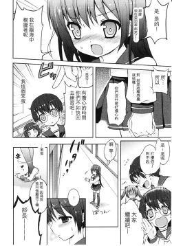 Page 32 of Tsuntsun Shichau Otoshigoro CH. 5-11