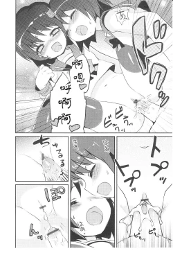 Page 58 of Tsuntsun Shichau Otoshigoro CH. 5-11