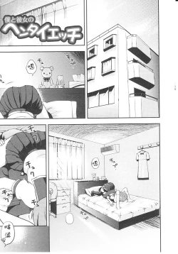 Page 91 of Tsuntsun Shichau Otoshigoro CH. 5-11