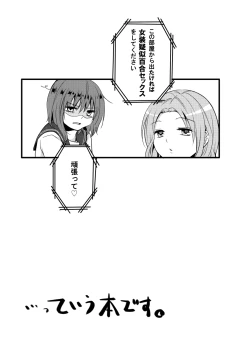 Page 2 of 御器唄エッチ本)