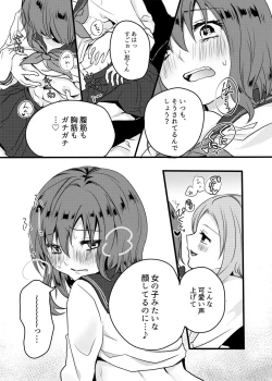 Page 8 of 御器唄エッチ本)