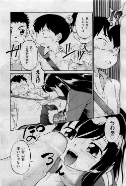 Page 135 of COMIC AUN 2009-09 Vol. 159