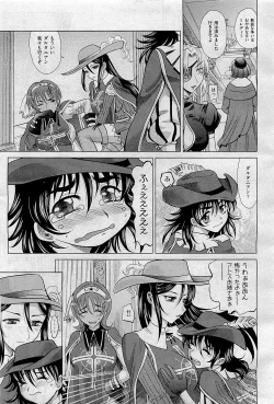 Page 15 of COMIC AUN 2009-09 Vol. 159