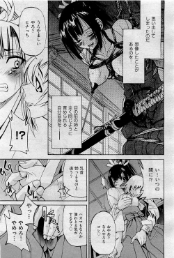 Page 163 of COMIC AUN 2009-09 Vol. 159