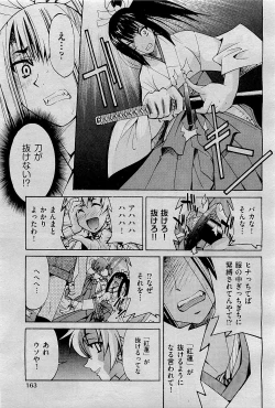 Page 165 of COMIC AUN 2009-09 Vol. 159