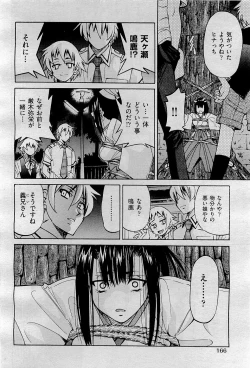 Page 168 of COMIC AUN 2009-09 Vol. 159