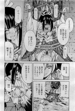 Page 172 of COMIC AUN 2009-09 Vol. 159