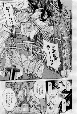 Page 175 of COMIC AUN 2009-09 Vol. 159