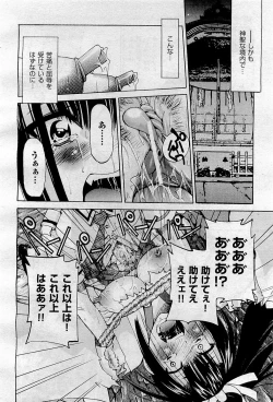 Page 178 of COMIC AUN 2009-09 Vol. 159