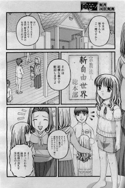 Page 192 of COMIC AUN 2009-09 Vol. 159