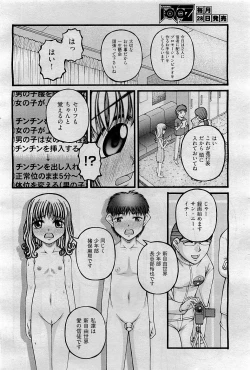 Page 196 of COMIC AUN 2009-09 Vol. 159