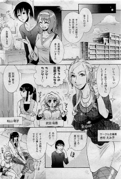 Page 211 of COMIC AUN 2009-09 Vol. 159