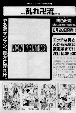 Page 231 of COMIC AUN 2009-09 Vol. 159