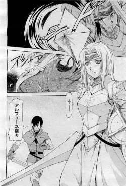 Page 246 of COMIC AUN 2009-09 Vol. 159