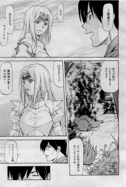 Page 247 of COMIC AUN 2009-09 Vol. 159