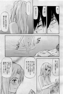 Page 251 of COMIC AUN 2009-09 Vol. 159