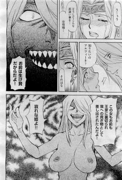 Page 268 of COMIC AUN 2009-09 Vol. 159