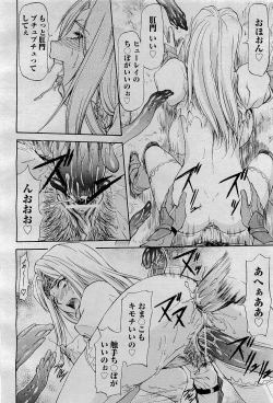 Page 280 of COMIC AUN 2009-09 Vol. 159