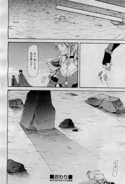 Page 284 of COMIC AUN 2009-09 Vol. 159