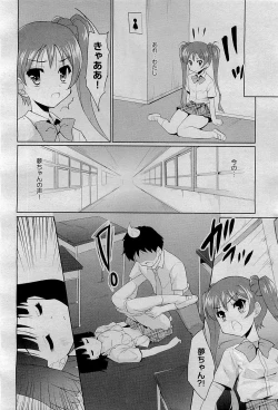 Page 292 of COMIC AUN 2009-09 Vol. 159