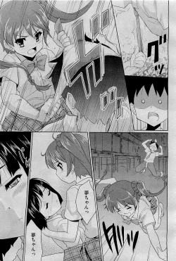 Page 297 of COMIC AUN 2009-09 Vol. 159