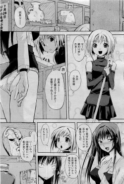 Page 345 of COMIC AUN 2009-09 Vol. 159