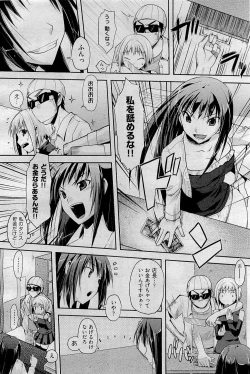Page 348 of COMIC AUN 2009-09 Vol. 159