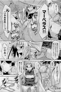 Page 359 of COMIC AUN 2009-09 Vol. 159