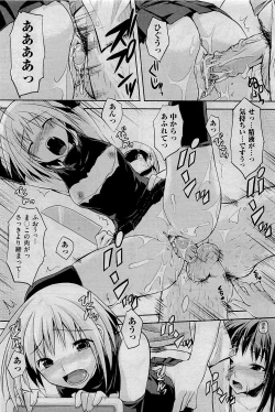 Page 361 of COMIC AUN 2009-09 Vol. 159