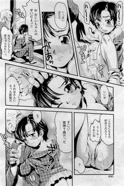 Page 402 of COMIC AUN 2009-09 Vol. 159