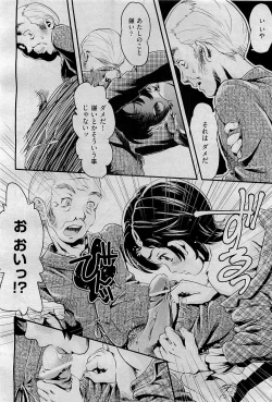 Page 404 of COMIC AUN 2009-09 Vol. 159