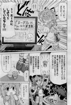 Page 41 of COMIC AUN 2009-09 Vol. 159