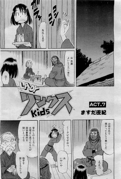 Page 441 of COMIC AUN 2009-09 Vol. 159