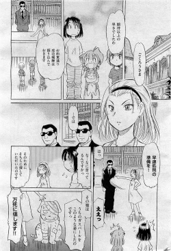 Page 446 of COMIC AUN 2009-09 Vol. 159