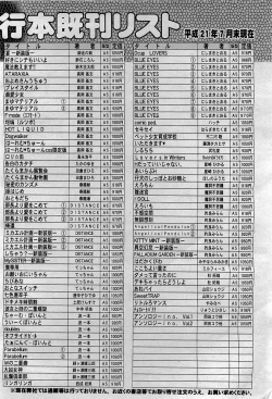 Page 456 of COMIC AUN 2009-09 Vol. 159