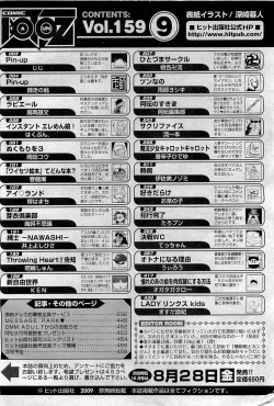 Page 462 of COMIC AUN 2009-09 Vol. 159