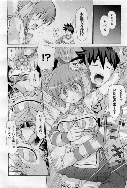 Page 46 of COMIC AUN 2009-09 Vol. 159